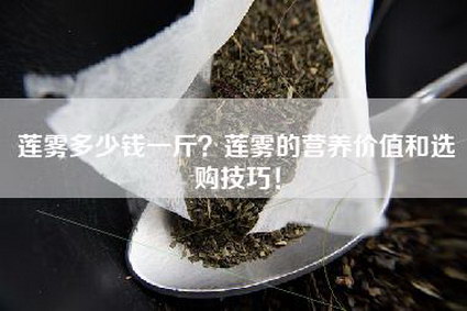 莲雾多少钱一斤？莲雾的营养价值和选购技巧！